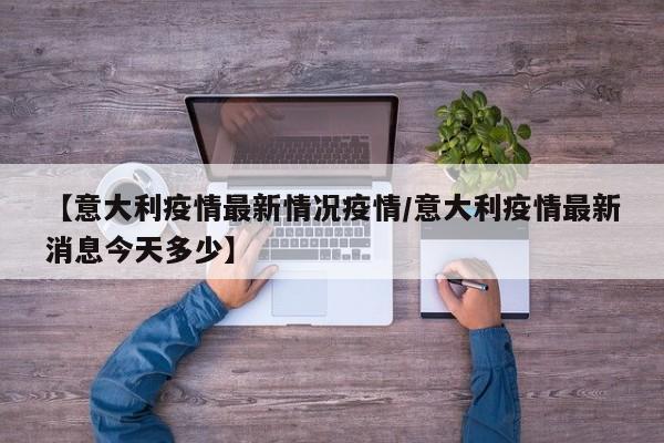黄岛疫情/黄岛役情